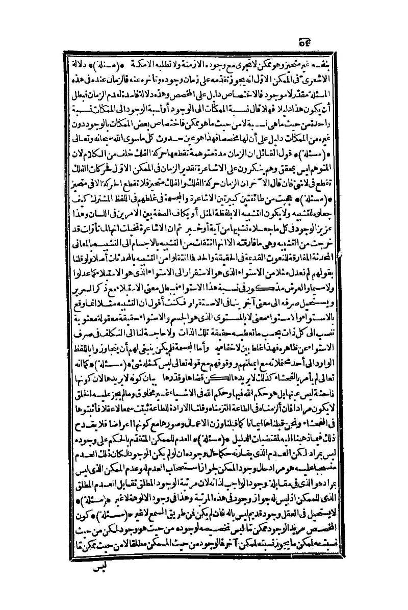 futmak.com - Page 54 - from part One of the second Boulaq edition